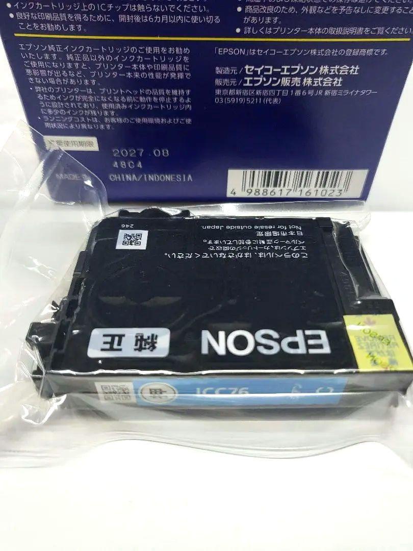 プ*ー様 EPSON インクカートリッジセット ICBK76ICY76ICM76 純正インクカートリッジ EPSON IC76 EPSON エプソン純正インク