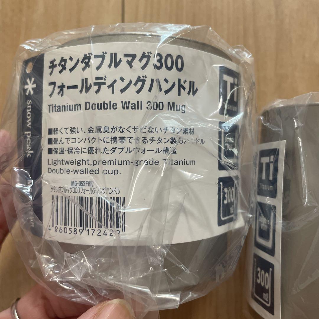 snow peak チタンダブルマグ300