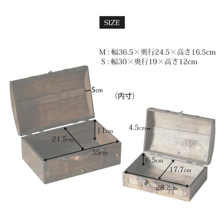 木箱 トランク型 収納 ボックス アンティーク 雑貨 レトロ 箱 小道具