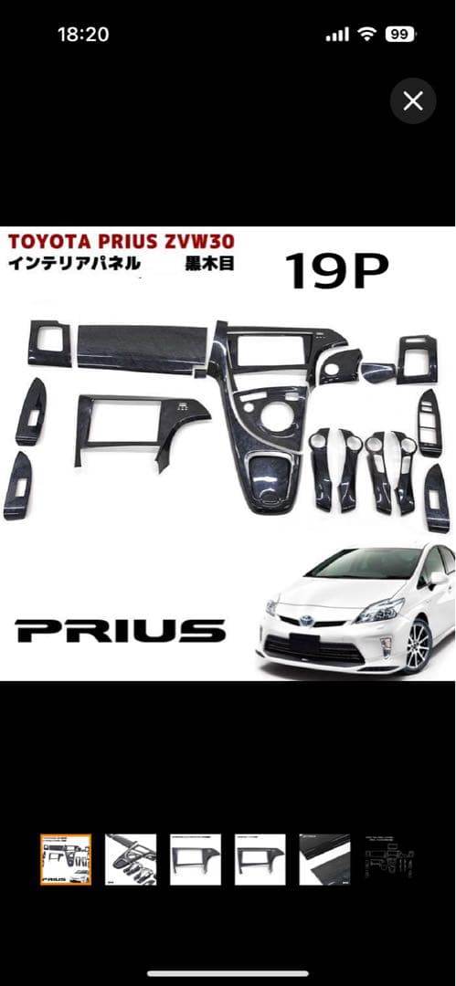 ナビとパネル新品、♥