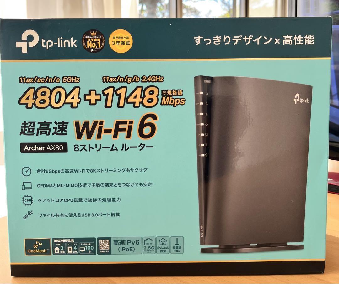 TP-Link Archer AX80 Wi-Fi 6 ルーター