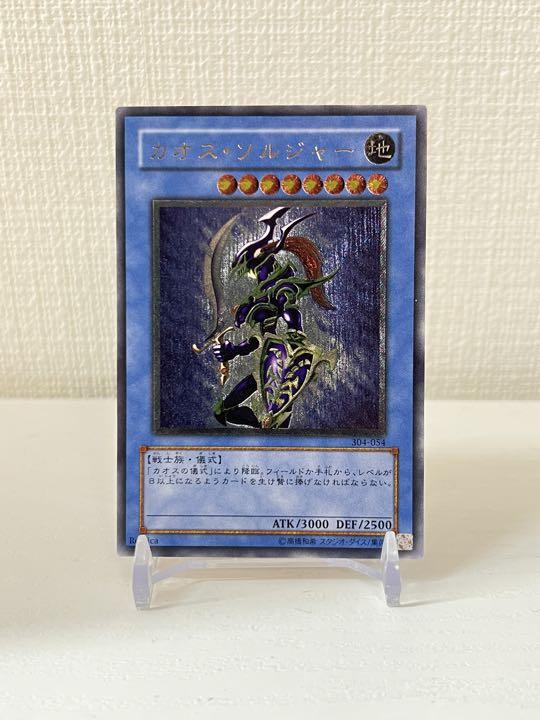 遊戯王 カオスソルジャー レリーフ　準美品レベル 日本語版 20AP-JP027 Black Luster Soldier - Envoy of the