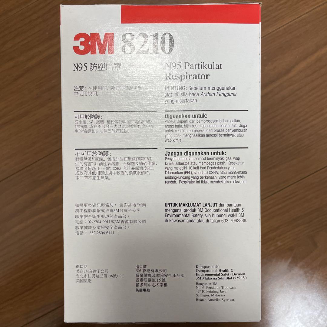 3M 0821 防塵マスク 80枚　N95