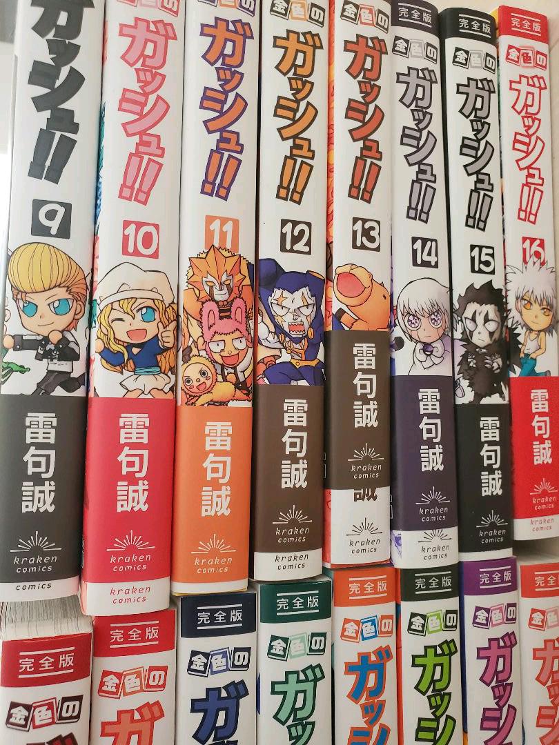 SKB納期未定 金色のガッシュ!! 完全版 全巻セット スペシャルブック付き 送料無料直送|少年漫画 - rustavi.gov.ge SKB納期未定 金色のガッシュ!! 完全版 全巻セット スペシャルブック付き 送料無料直送|少年漫画 - rustavi.gov.ge
