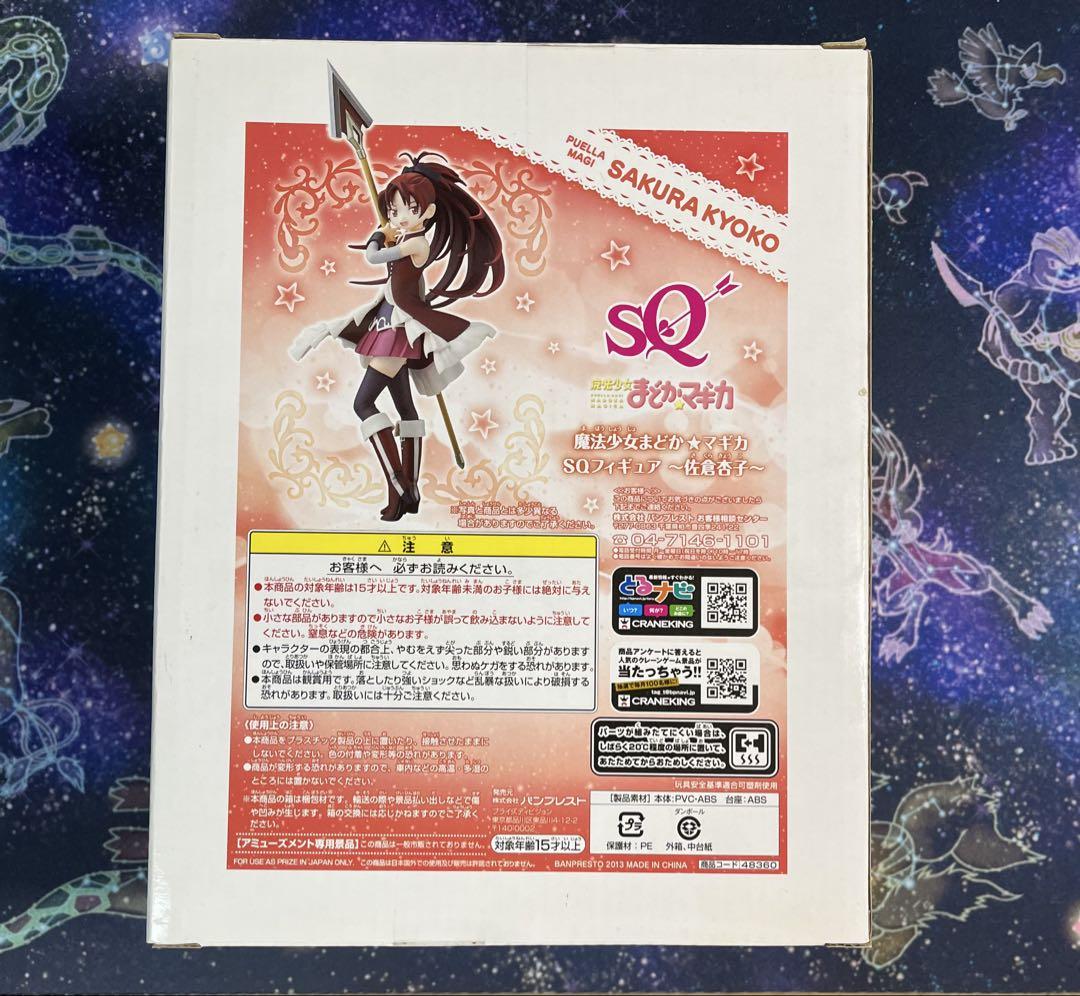 まとめ売り　まどマギ　フィギュア　SQ 美樹さやか　佐倉杏子　プライズ まとめ売り まどマギ フィギュア SQ 美樹さやか 佐倉杏子