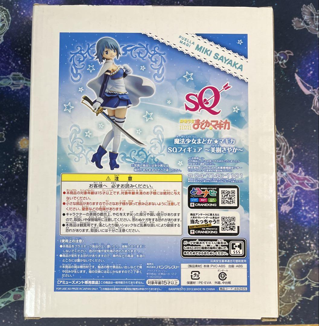 まとめ売り　まどマギ　フィギュア　SQ 美樹さやか　佐倉杏子　プライズ まとめ売り まどマギ フィギュア SQ 美樹さやか 佐倉杏子