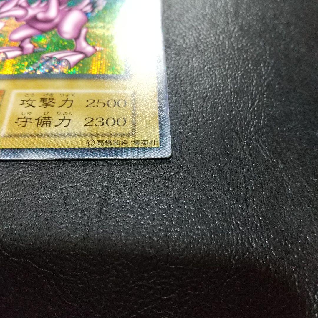 【極美品】ホーリー・ナイト・ドラゴン 初期