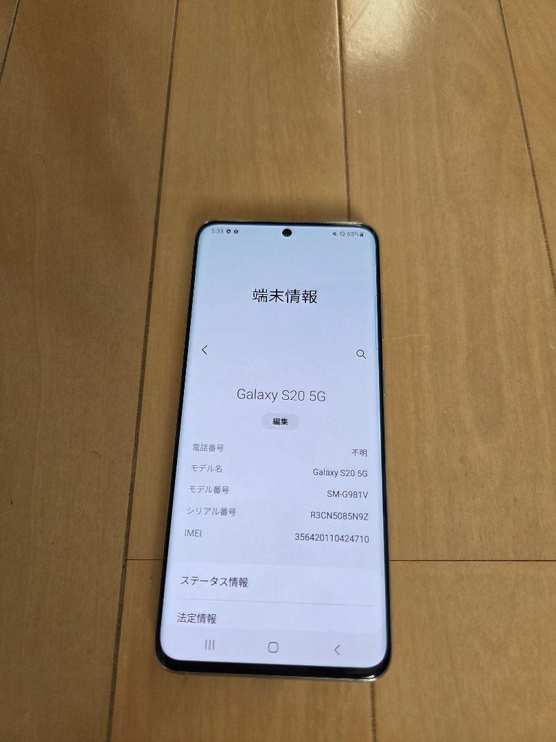 Samsung Galaxy S20 5G ホワイト SIMフリー 海外版