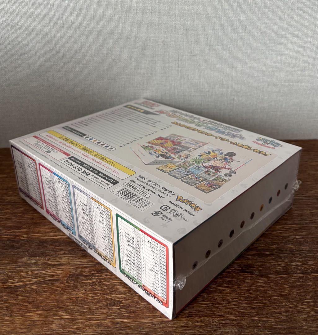 スタートデッキジェネレーションズ　スペシャルバトルセット　新品未開封シュリンク付