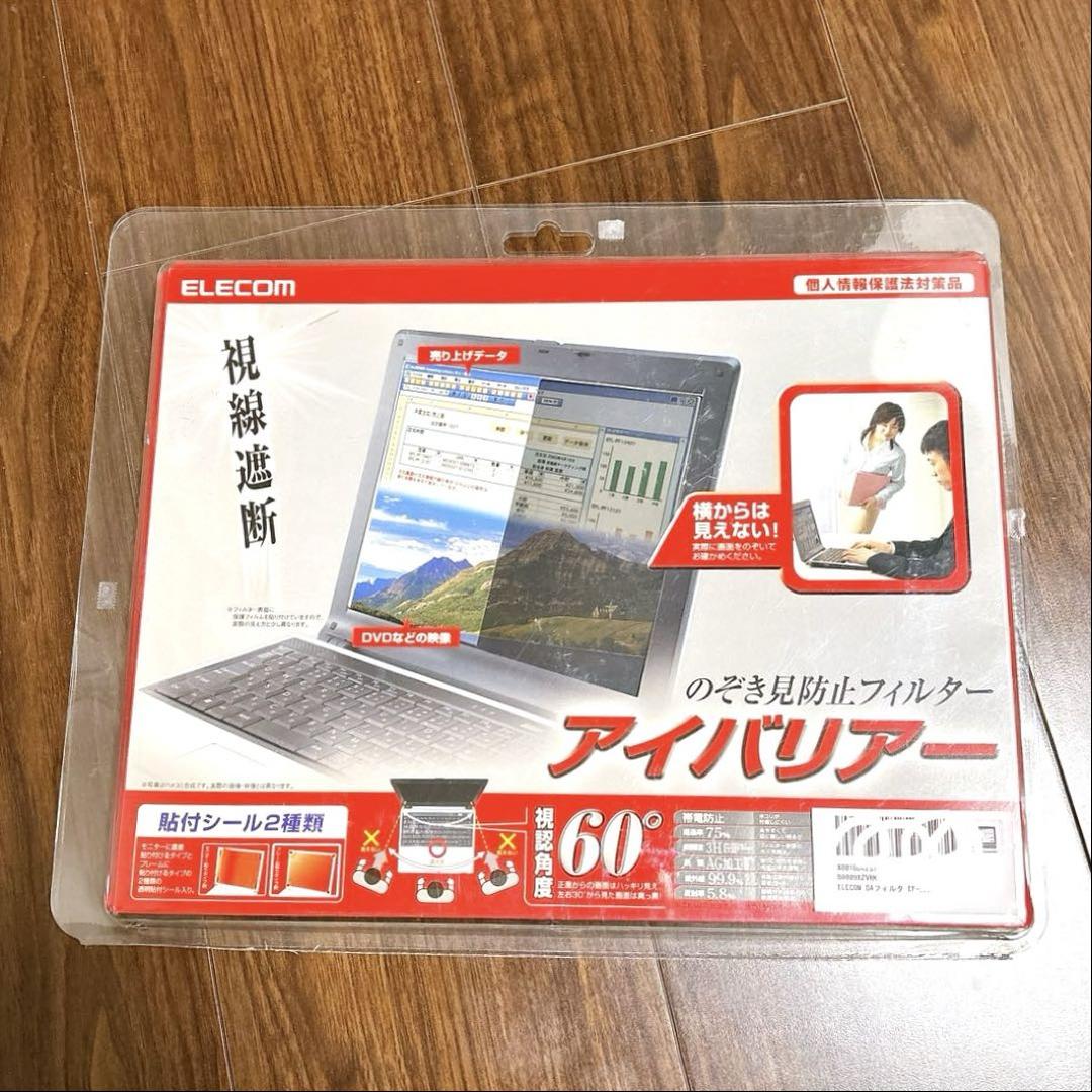 エレコム 液晶保護フィルター のぞき見防止 アイバリアー