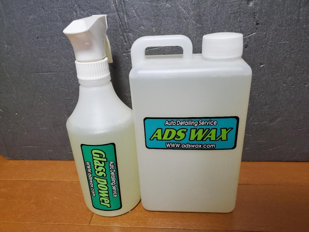 洗車用品　コーティング　Auto Detailing Serviceグラスパワー