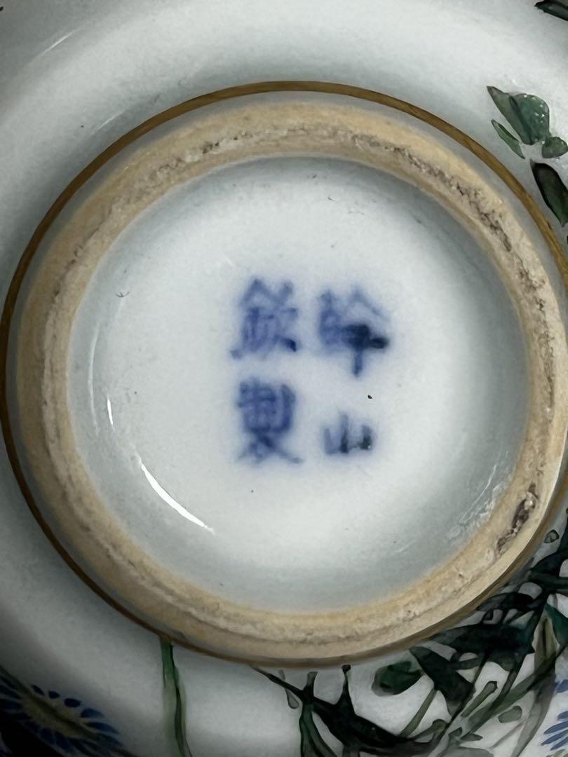 酒器 京焼