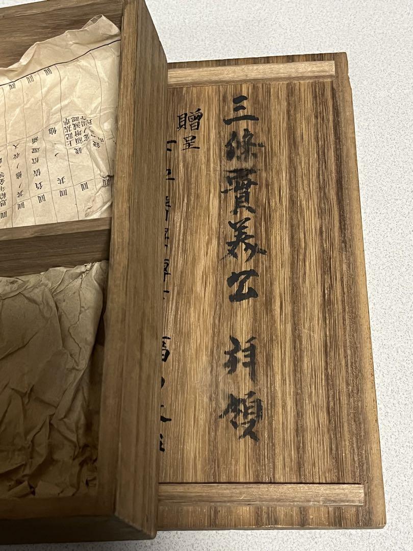 京焼 幹山