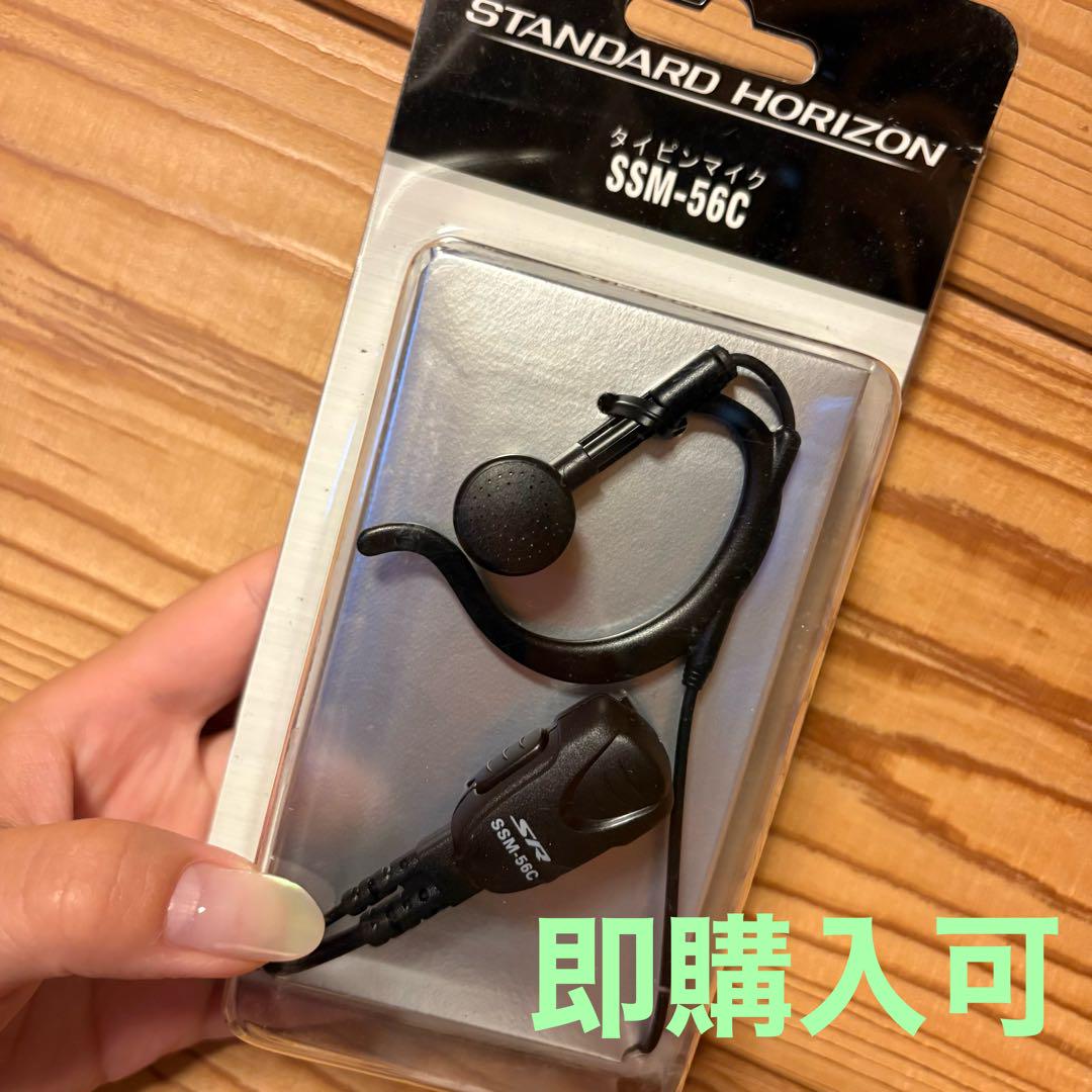 STANDARD HORIZON SSM-56C タイピンマイク