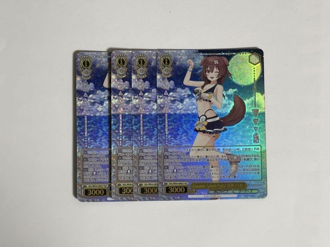 ヴァイスシュヴァルツ ホロライブ HLP 戌神ころね 4枚セット
