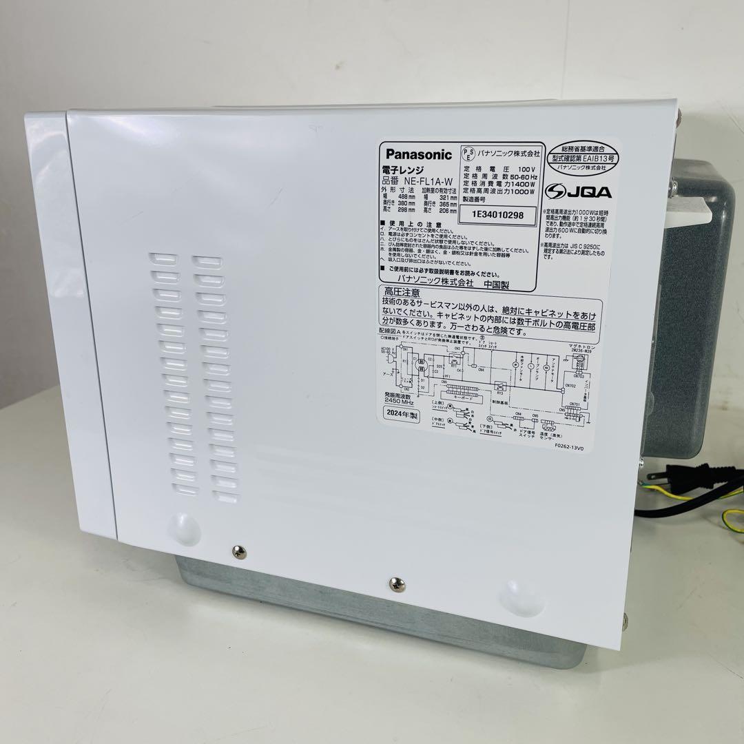 中古 Panasonic NE-FL1A-W 2024年製 電子レンジ ホワイト