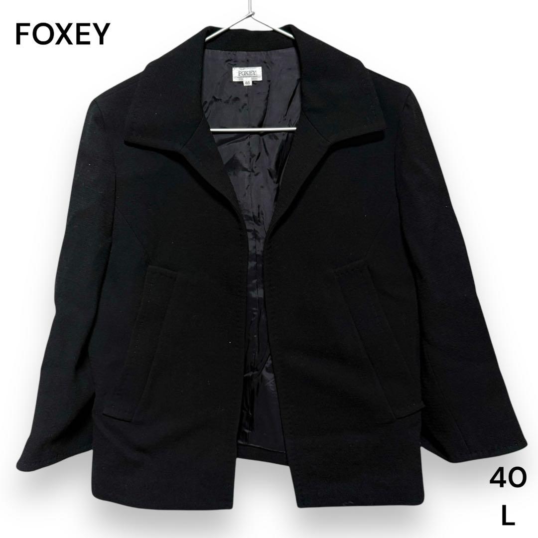 FOXEY BOUTIQUE フォクシー 長袖テーラードジャケット【黒】【L】