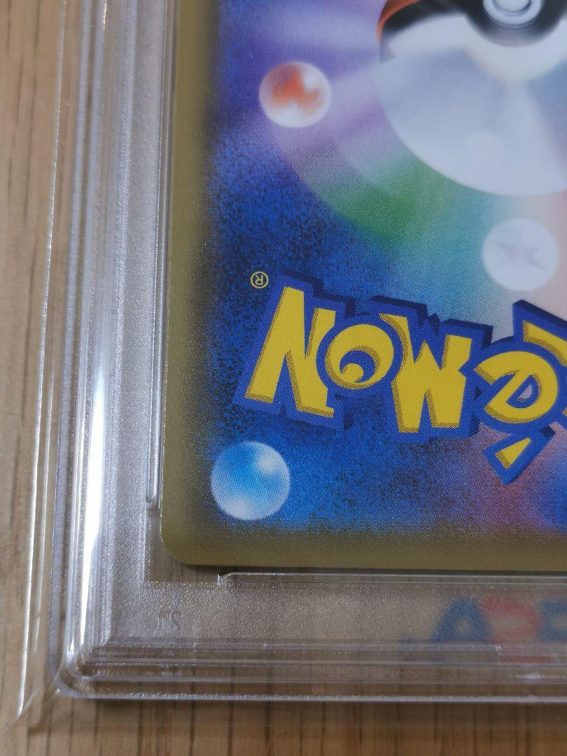 PSA10☆トゲピー＆ピィ＆ププリンGX SR 186/173
