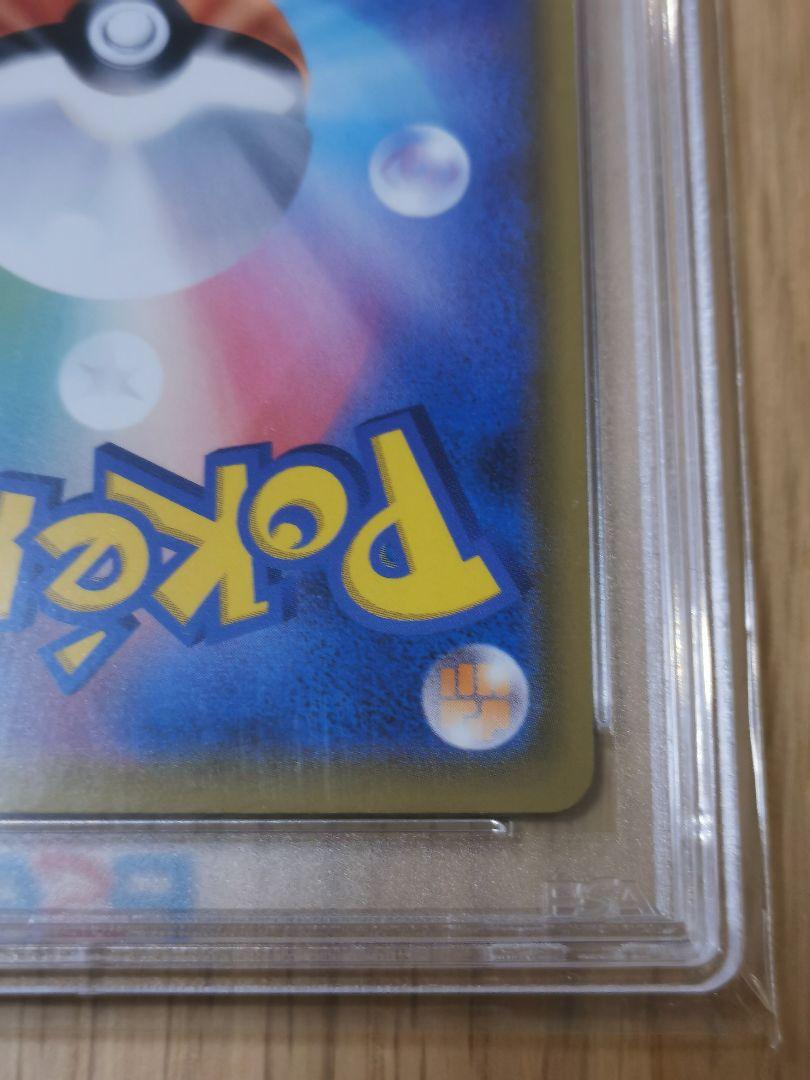 PSA10☆トゲピー＆ピィ＆ププリンGX SR 186/173