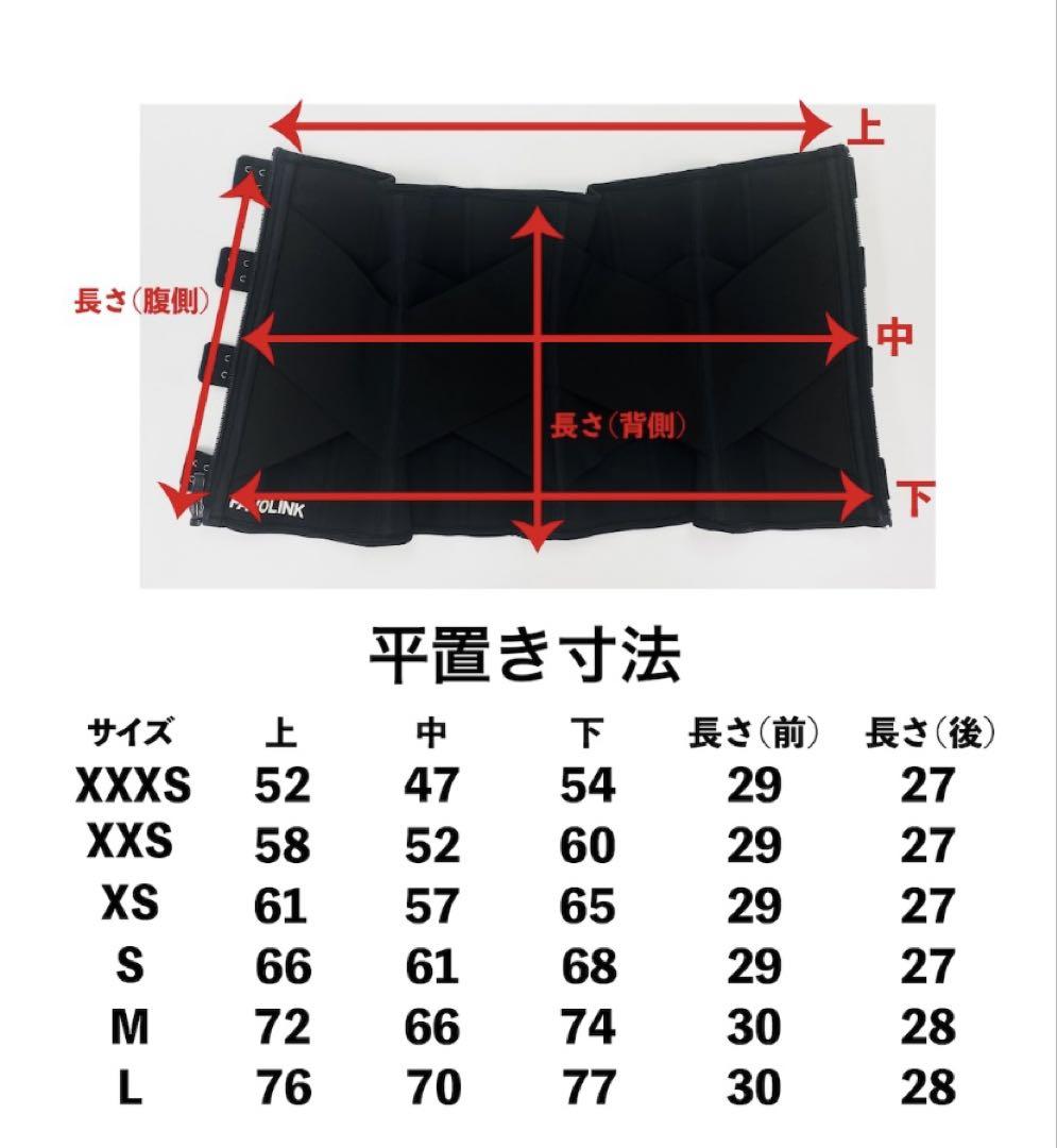 はるFAVOLINK ウェストシェイパー Exceed belt XXXS