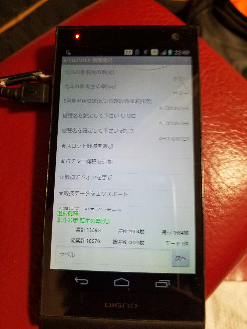 2022春大特価セール! 高性能データカウンター(Aカウンター)スロット用 - パチンコ/パチスロ - www.smithsfalls.ca 2022春大特価セール! 高性能データカウンター(Aカウンター)スロット用 - パチンコ/パチスロ - www.smithsfalls.ca