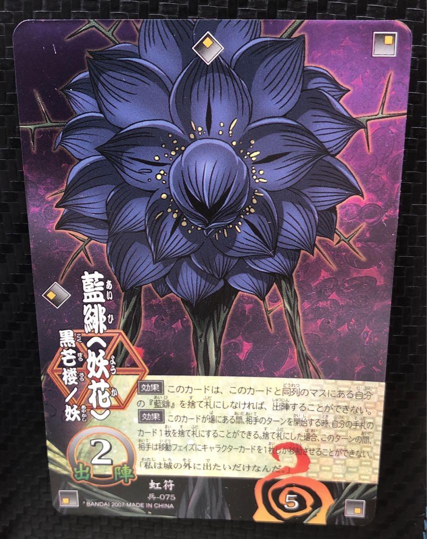 結界師～カードバトル～　1BOX　新品未開封 藍緋スーパーレア 結界師カードバトル - メルカリ