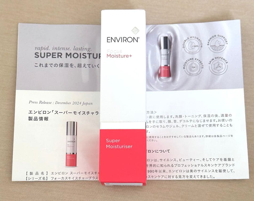 エンビロン S モイスチャーライザー クリーム状美容液 50mlenviron