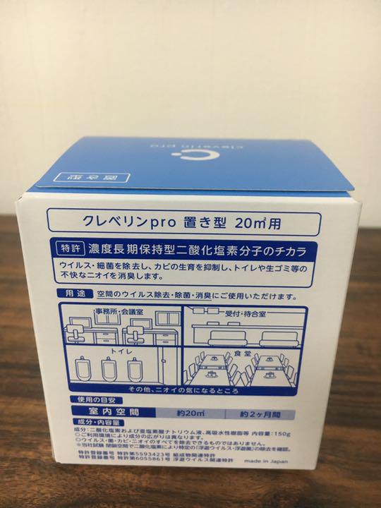 通販 【ミニオンス様専用】クレベリンpro 約20㎡用 150g その他 - www.collectiviteslocales.fr 通販 【ミニオンス様専用】クレベリンpro 約20㎡用 150g その他 - www.collectiviteslocales.fr