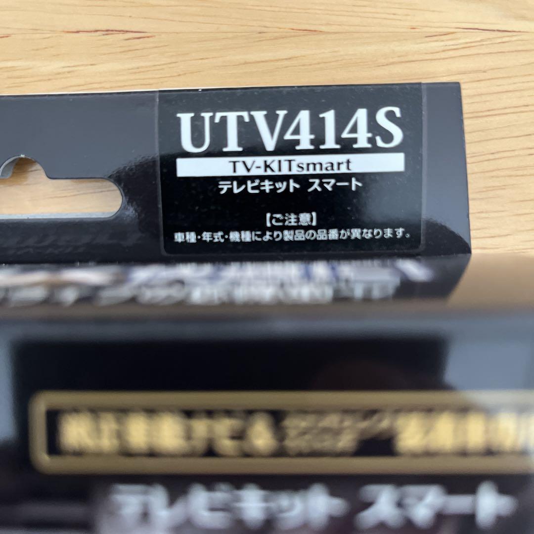 データシステム製TVキットスマート　UTV414S CX-5用
