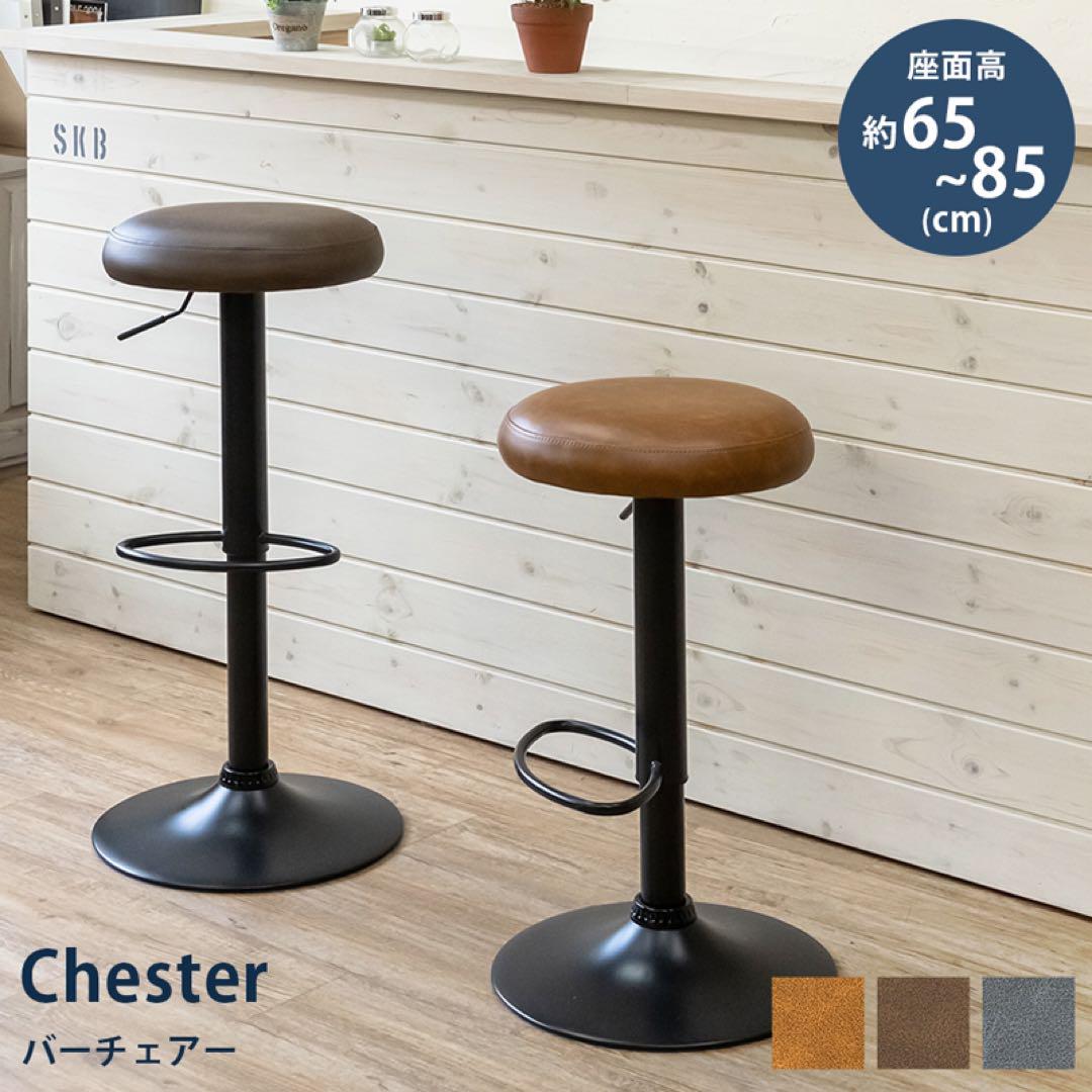激安家具・インテリア - Chester バーチェア キャラメルブラウン