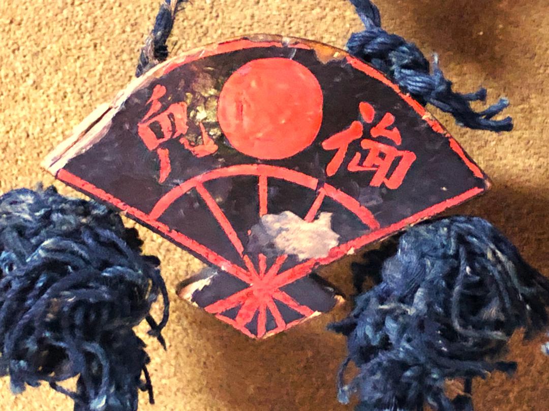 【 ”踏馬御免”連馬鈴対 】　江戸時代　馬具装飾品 踏馬御免”連馬鈴対 】 江戸時代 馬具装飾品 - メルカリ