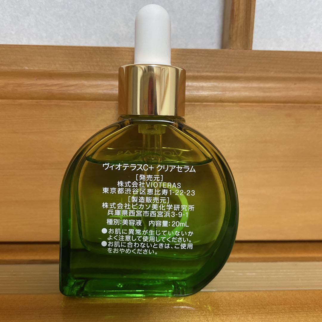 Vioteras C+クリアセラム 20ml*未使用 - メルカリ