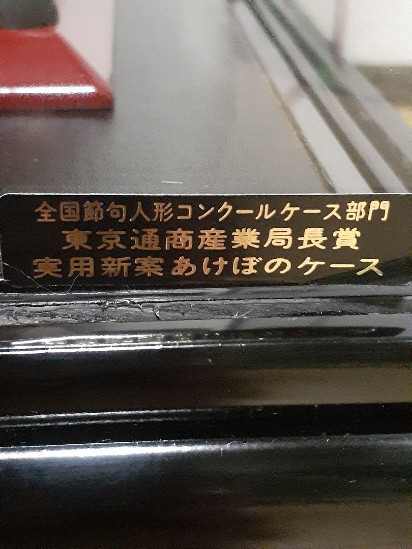 HOT限定セール 処分品 加茂芳春 御羽子板飾 初春 歌舞伎舞踊 道明寺 DTqsO-m70931907653 得価特価