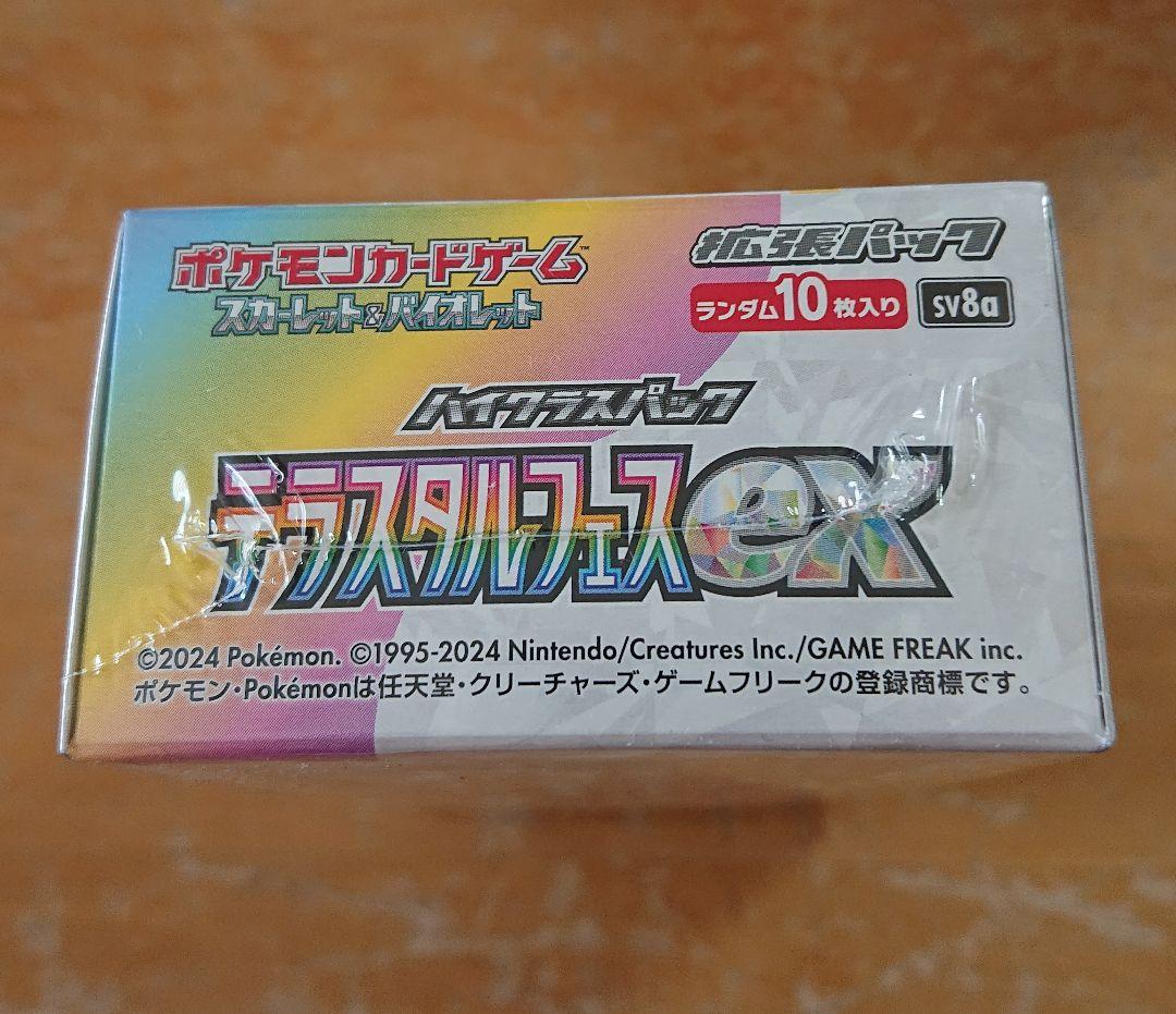 ポケモンカードゲーム テラスタルフェスEX 未開封ボックス シュリンク付き