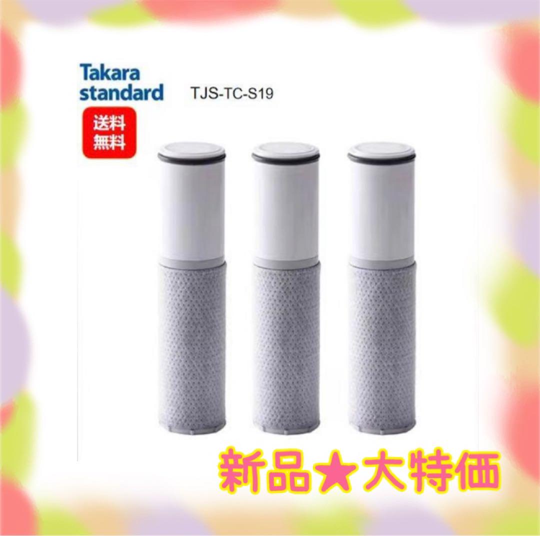 ☆みず工房タカギ浄水器カートリッジJC0032ST4本☆