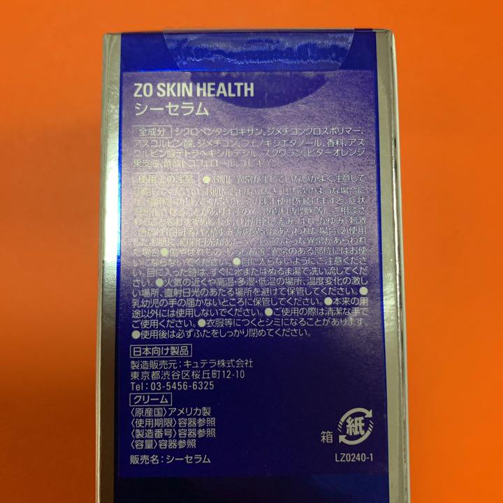 新品 ゼオスキン 全25点セット アウトレット最安値 新品 ゼオスキン 全25点セット 美容液