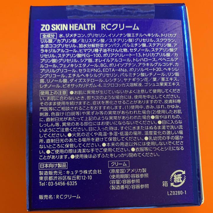 新品 ゼオスキン 全25点セット アウトレット最安値 新品 ゼオスキン 全25点セット 美容液