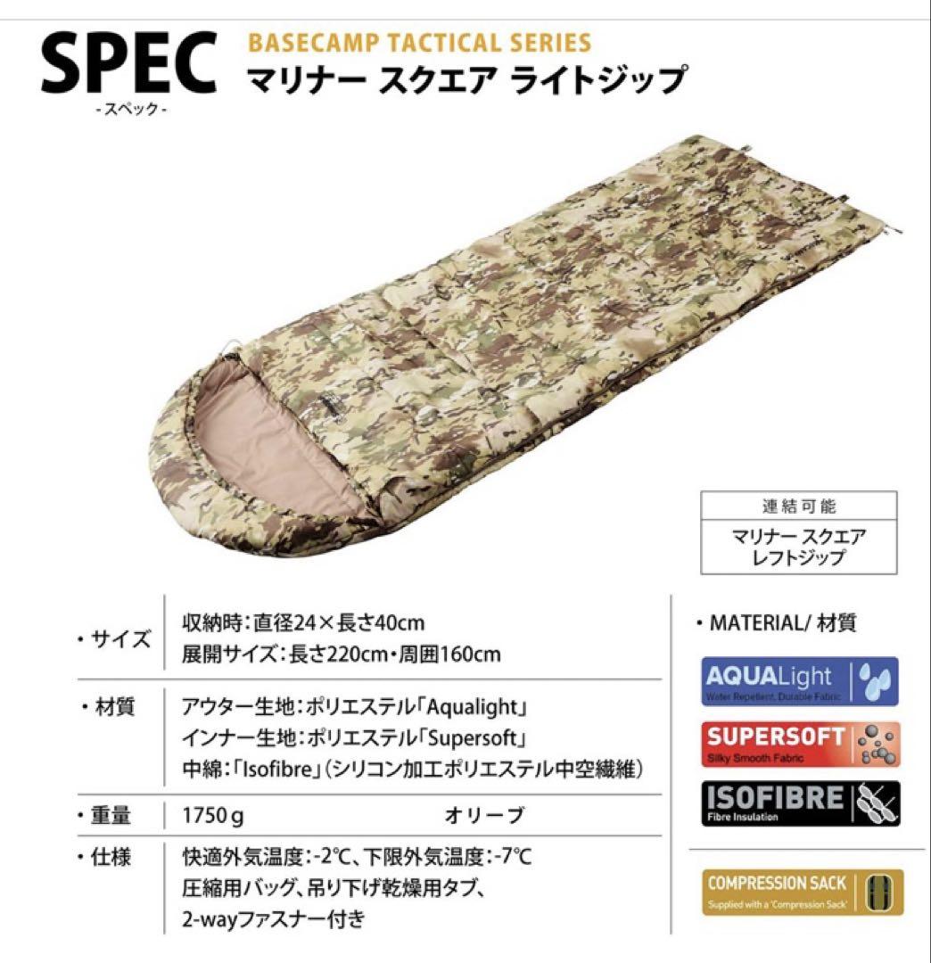 Snugpak(スナグパック) マリナー スクエア ライトジップ テレインカモ