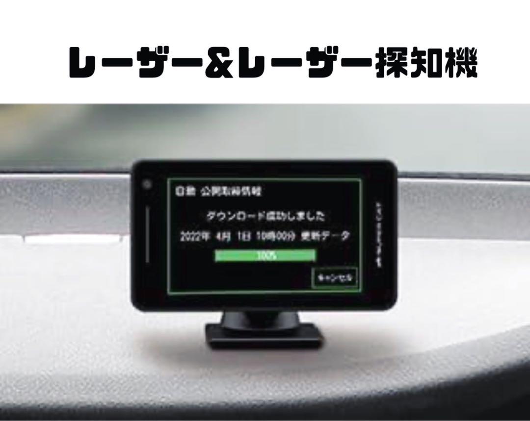 値下げ！ユピテル(YUPITERU)SUPER CAT レーザー＆レーダー探知機