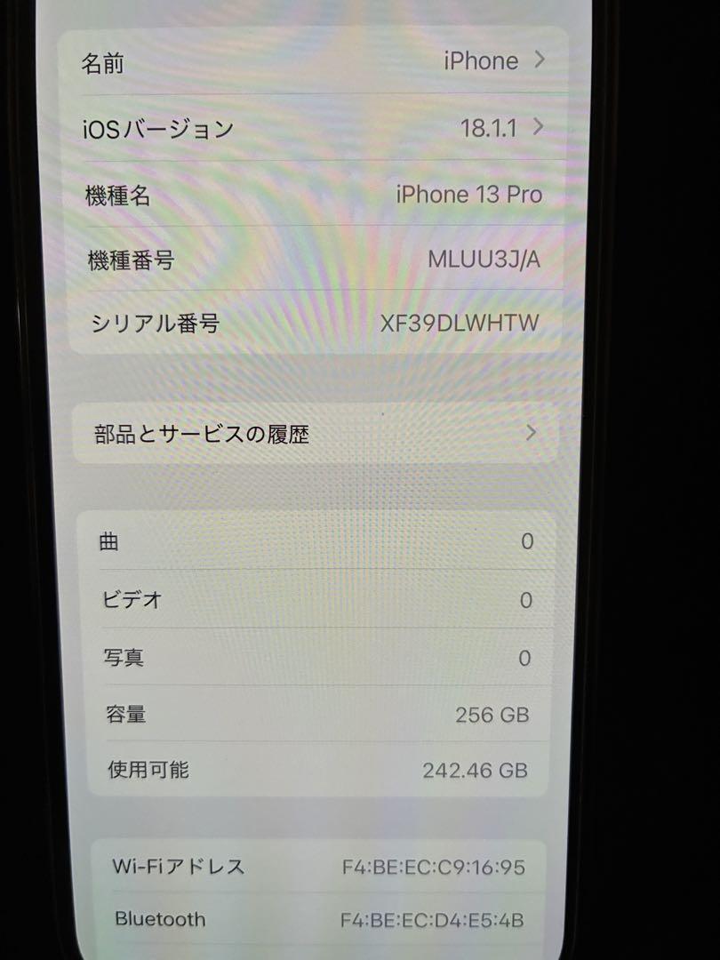 【美品】 iPhone 13 pro max 256GB シエラブルー