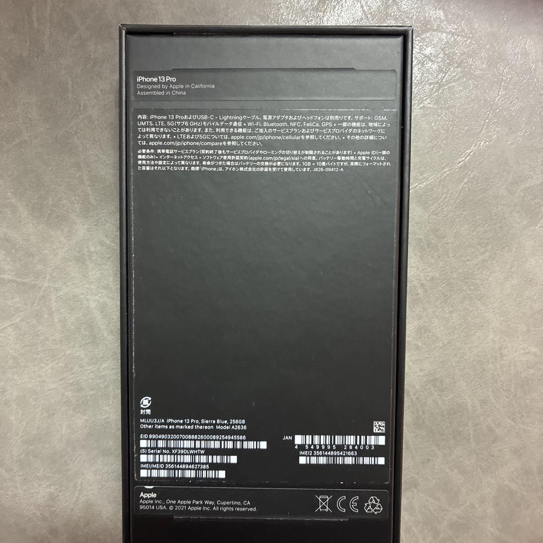 【美品】 iPhone 13 pro max 256GB シエラブルー