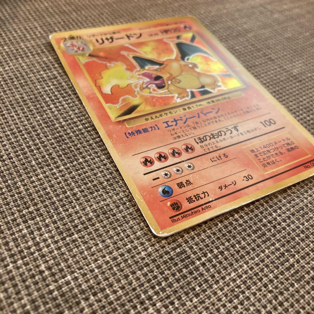 リザードン 旧裏　マーク有り