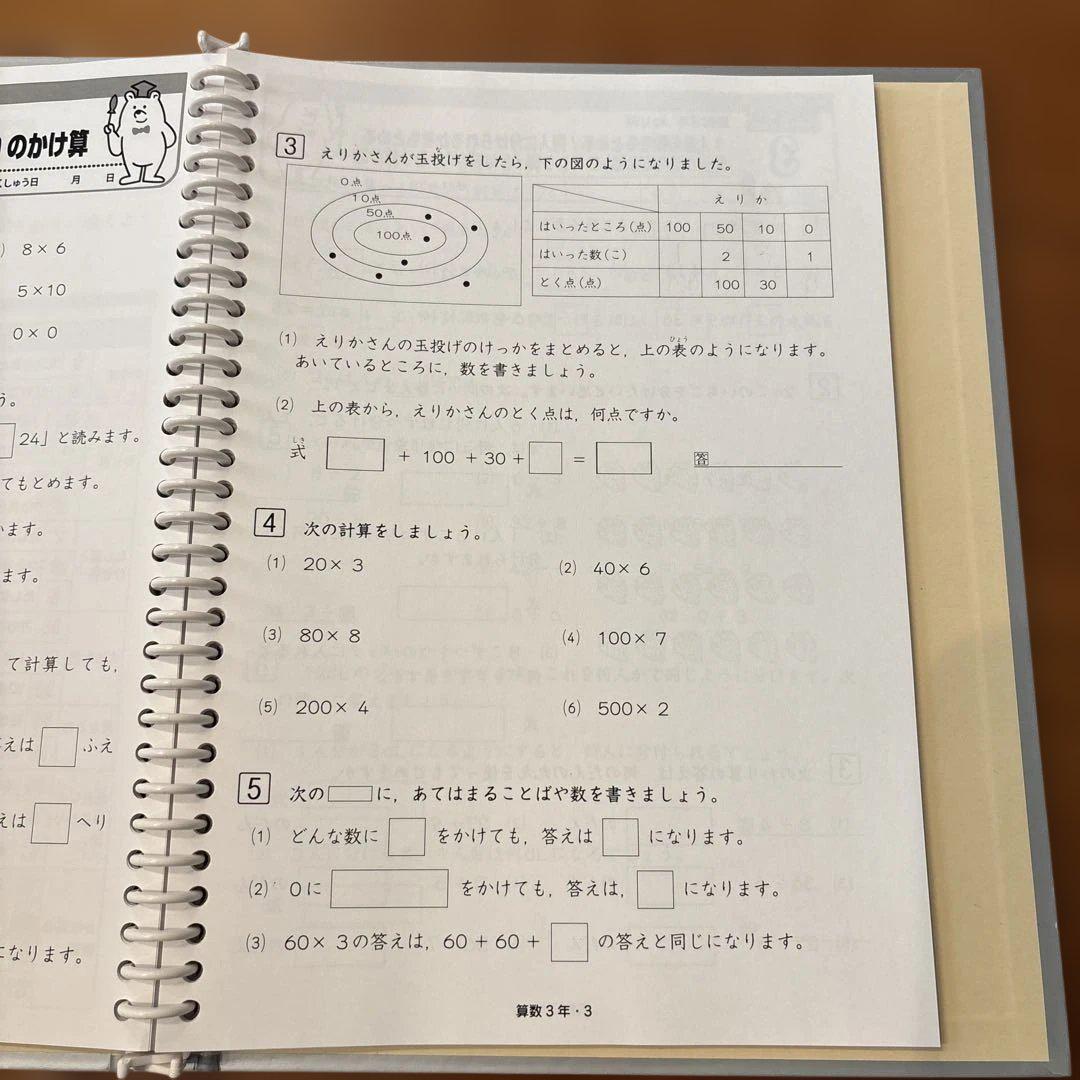 九州家庭教師協会 パスロード3年生 - メルカリ