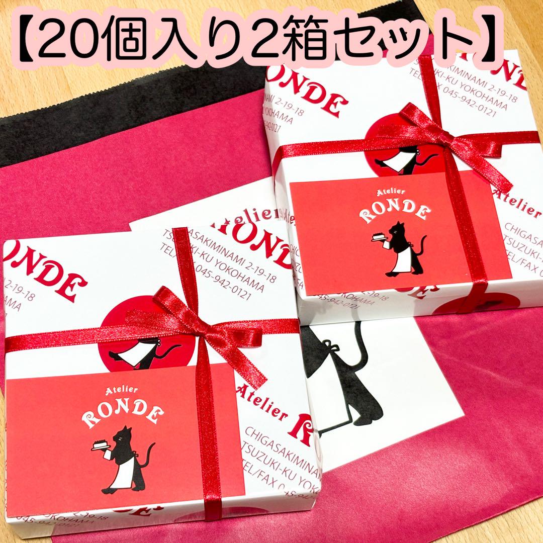 【アトリエロンド】　ロンドの足跡［20枚］小　2箱セット