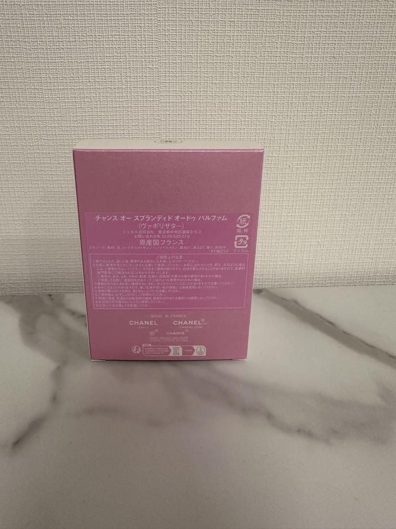 CHANEL チャンス オー スプランディド オードゥ パルファム 50ml