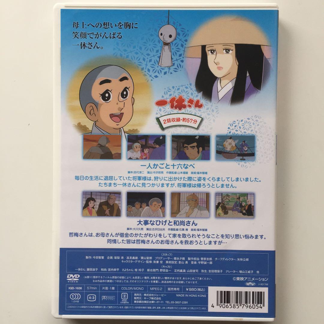 一休さん 36 メルカリ