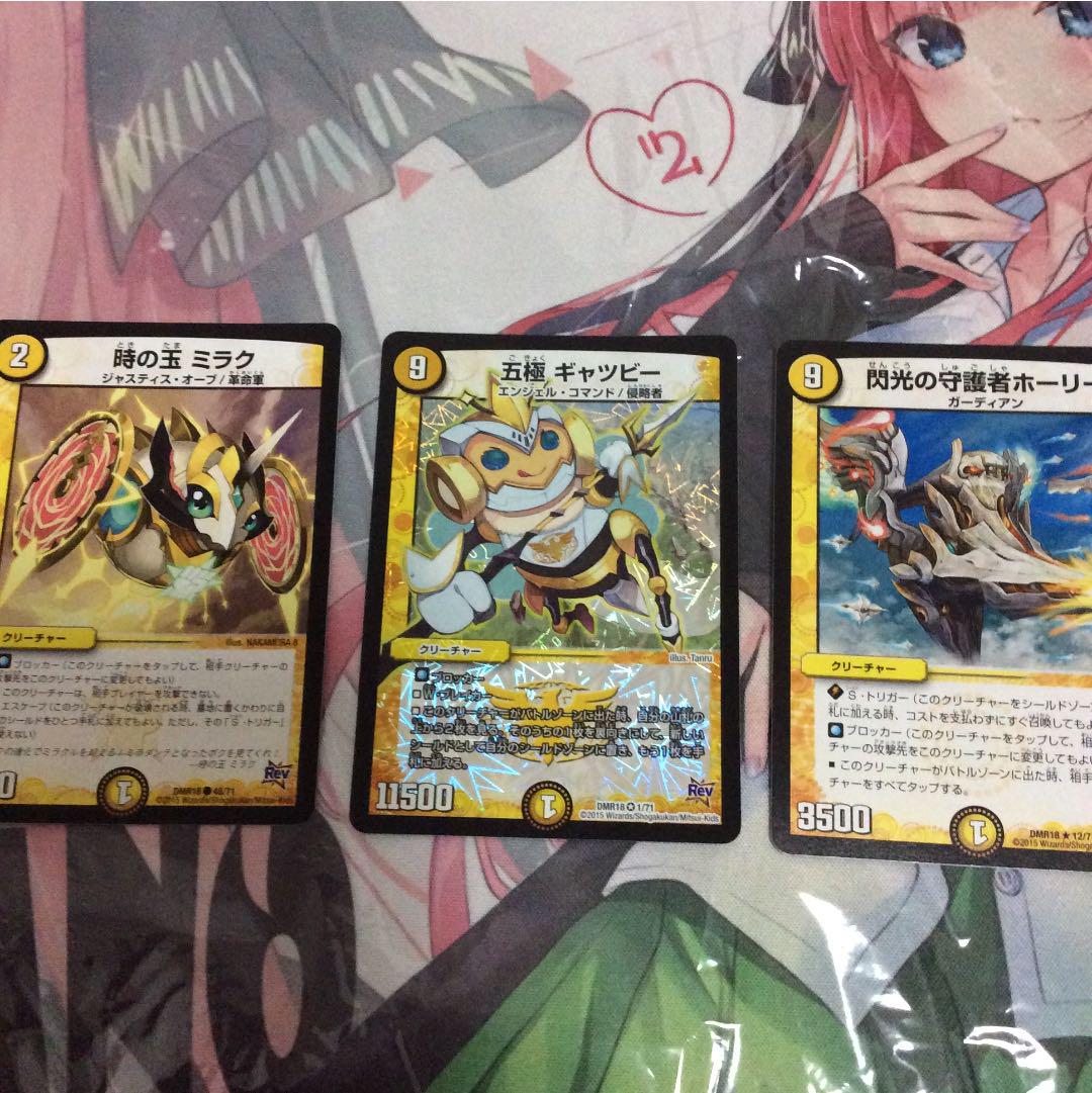 メルカリ 白緑godパーツ デュエルマスターズ 8 中古や未使用のフリマ