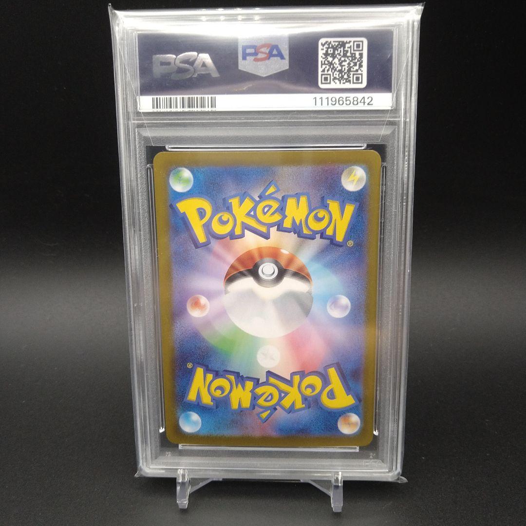 サザンドラex sar psa10 - メルカリ