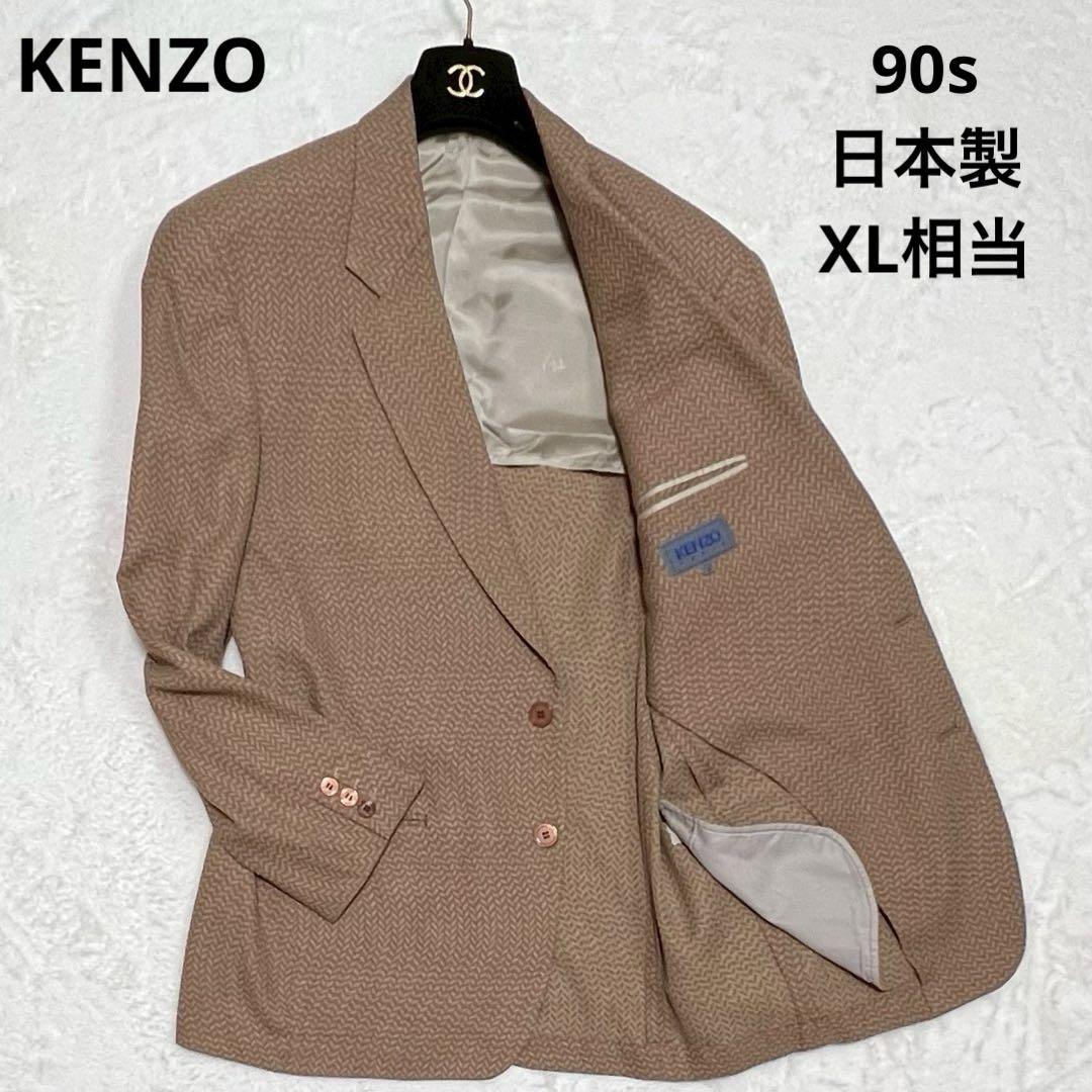90s XL相当 KENZO テーラードジャケット 日本製 ヴィンテージ 背広