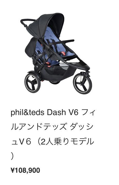 値下げしました。フィルアンドテッズ phil&teds 2人乗りベビーカー 3輪 値下げしました。フィルアンドテッズ phil&teds 2人乗りベビーカー 3輪